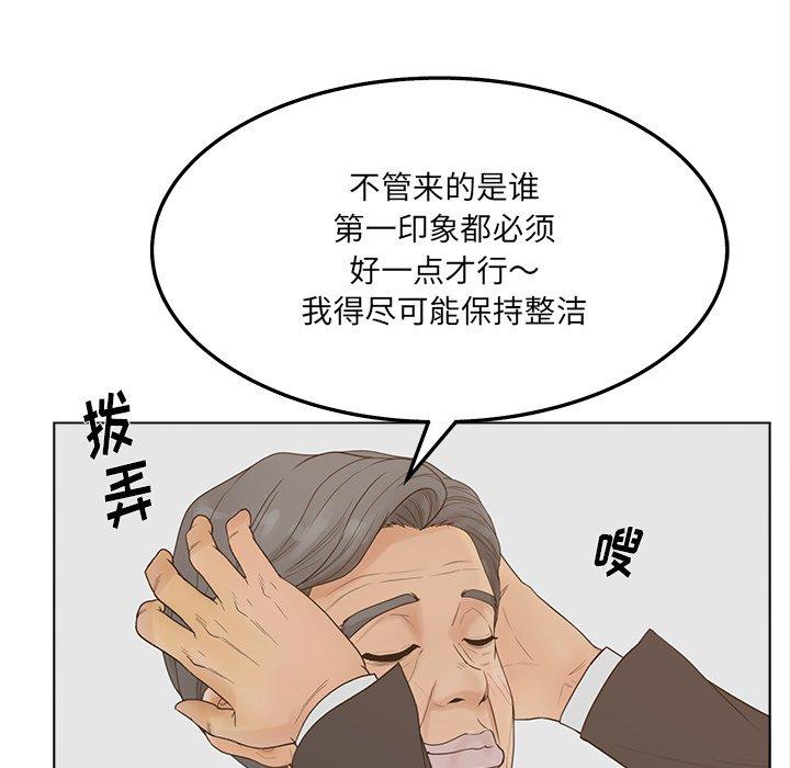 《认养女》漫画 第19话