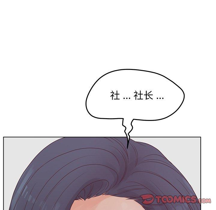 《认养女》漫画 第19话