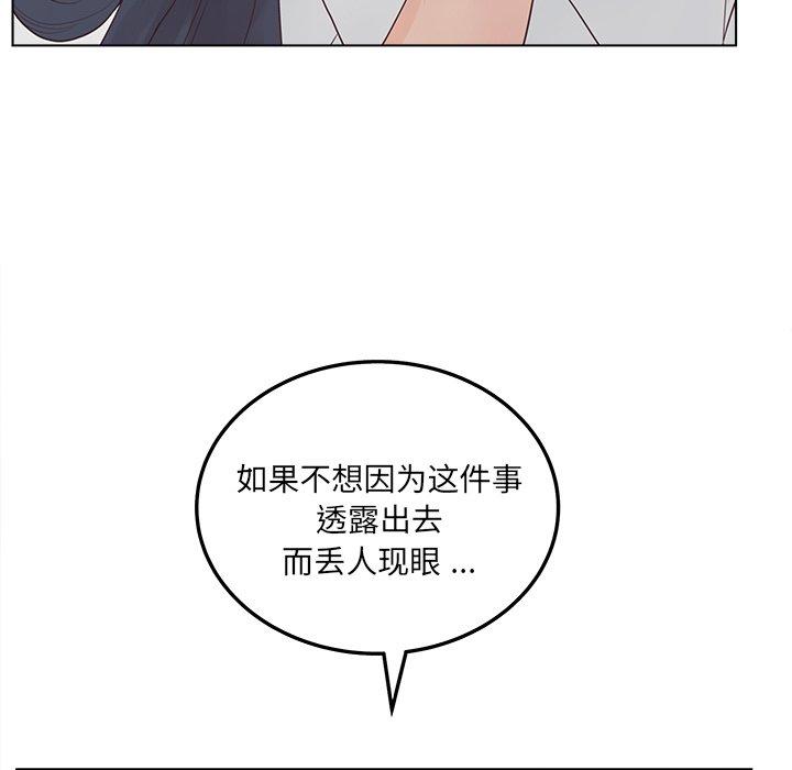 《认养女》漫画 第19话