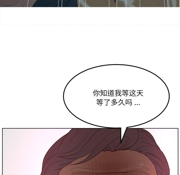 《认养女》漫画 第19话