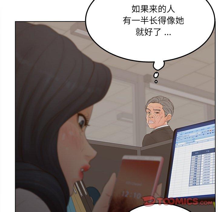 《认养女》漫画 第19话