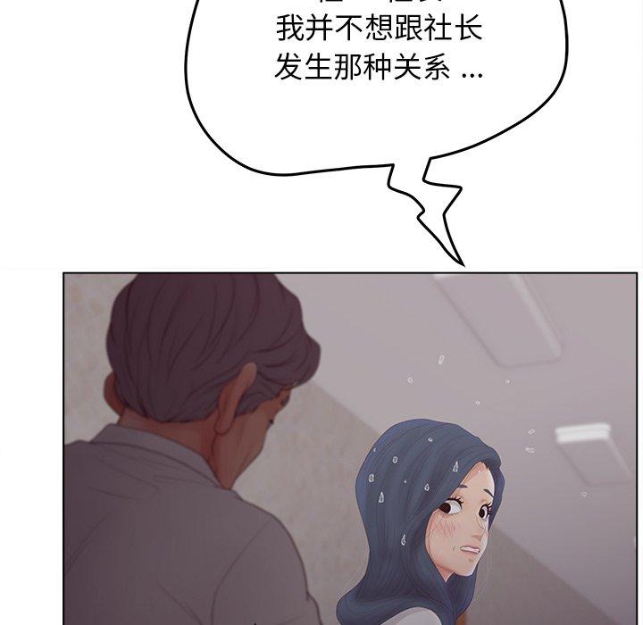 《认养女》漫画 第19话