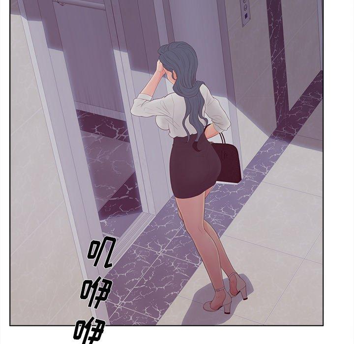 《认养女》漫画 第19话
