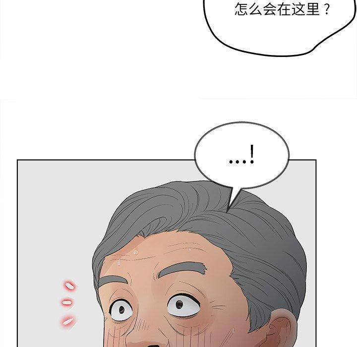 《认养女》漫画 第19话