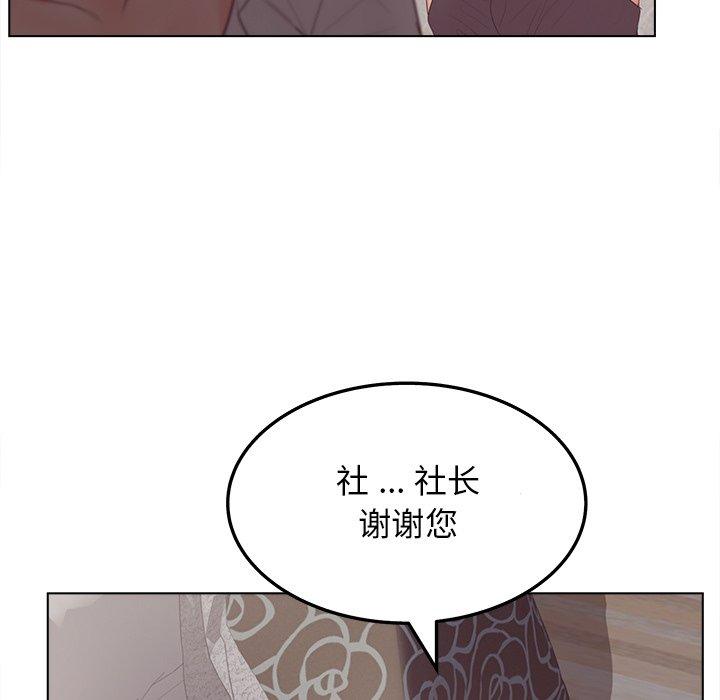 《认养女》漫画 第19话