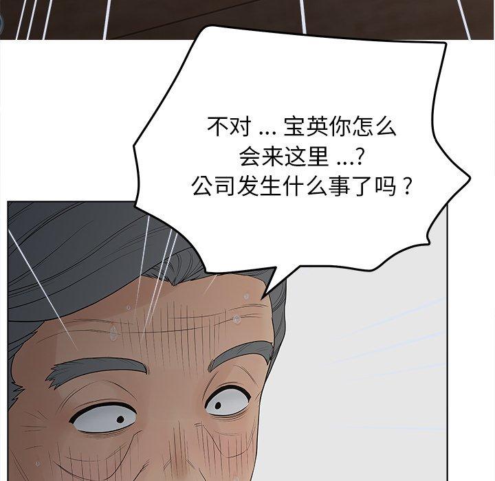 《认养女》漫画 第19话