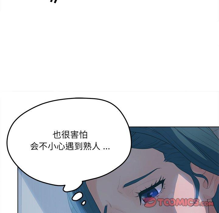 《认养女》漫画 第19话