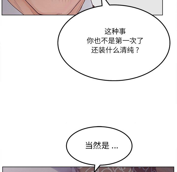 《认养女》漫画 第19话