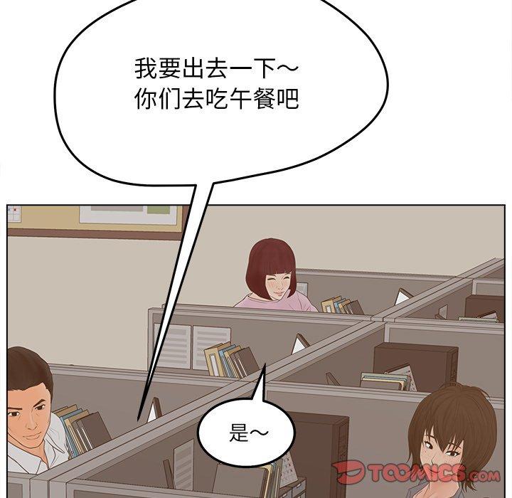 《认养女》漫画 第19话