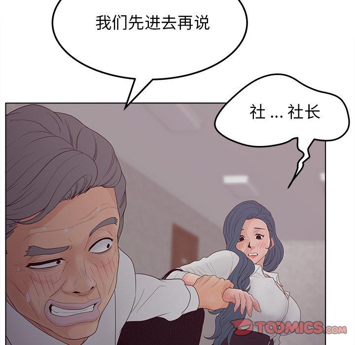 《认养女》漫画 第19话