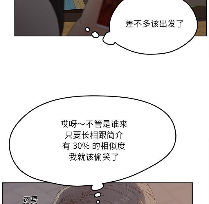 《认养女》漫画 第19话