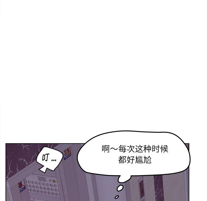 《认养女》漫画 第19话