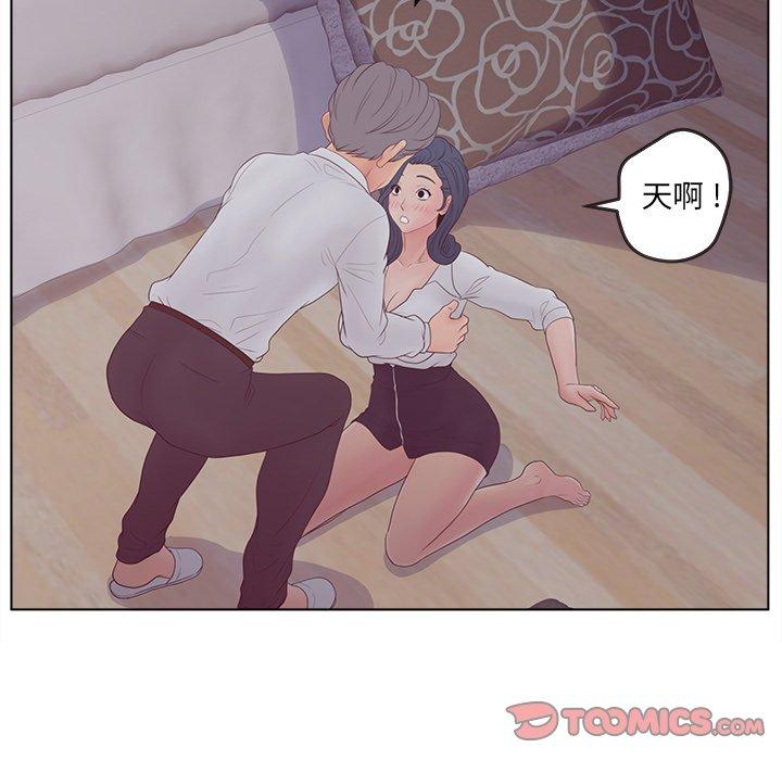 《认养女》漫画 第19话