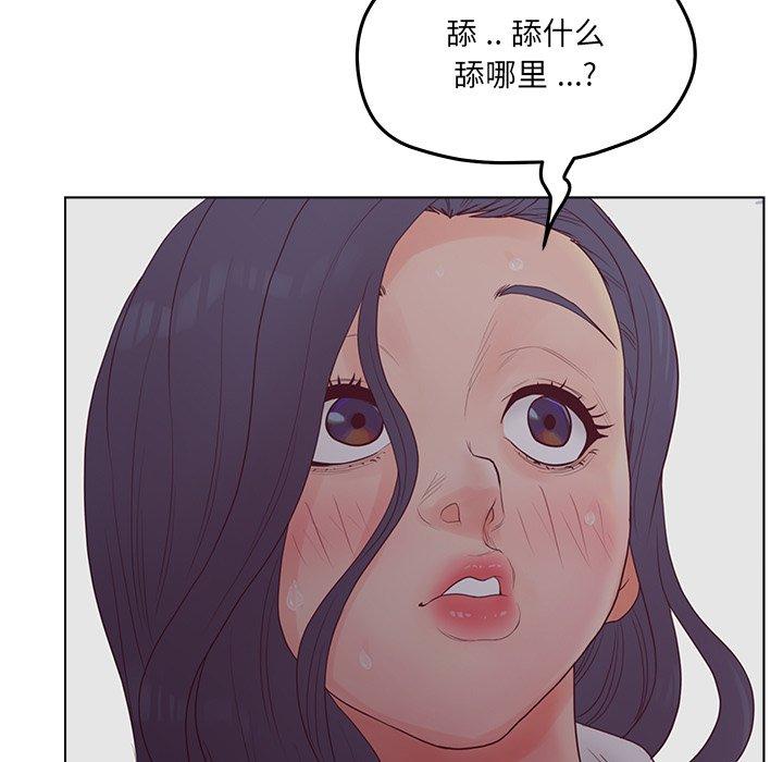 《认养女》漫画 第19话