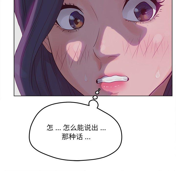 《认养女》漫画 第19话