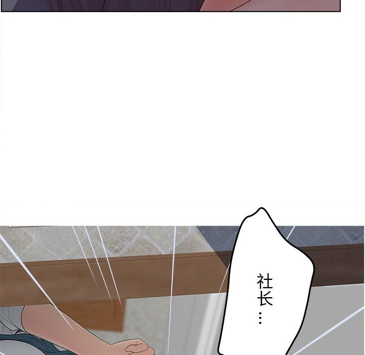 《认养女》漫画 第19话