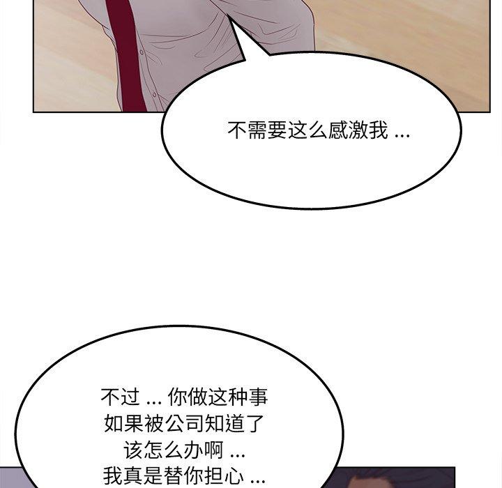 《认养女》漫画 第19话