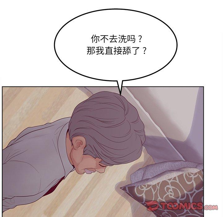 《认养女》漫画 第19话