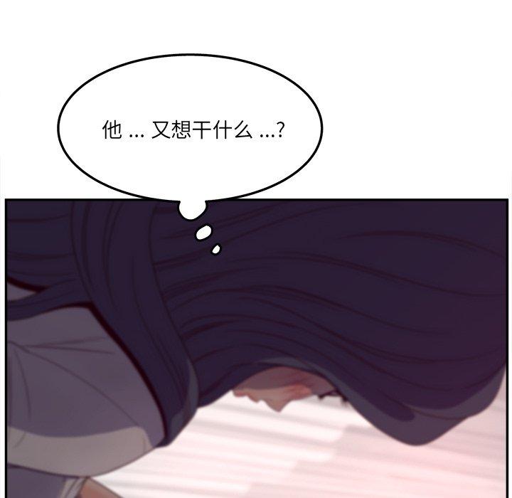 《认养女》漫画 第20话