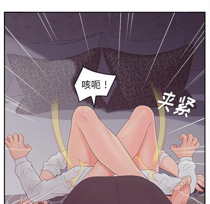 《认养女》漫画 第20话