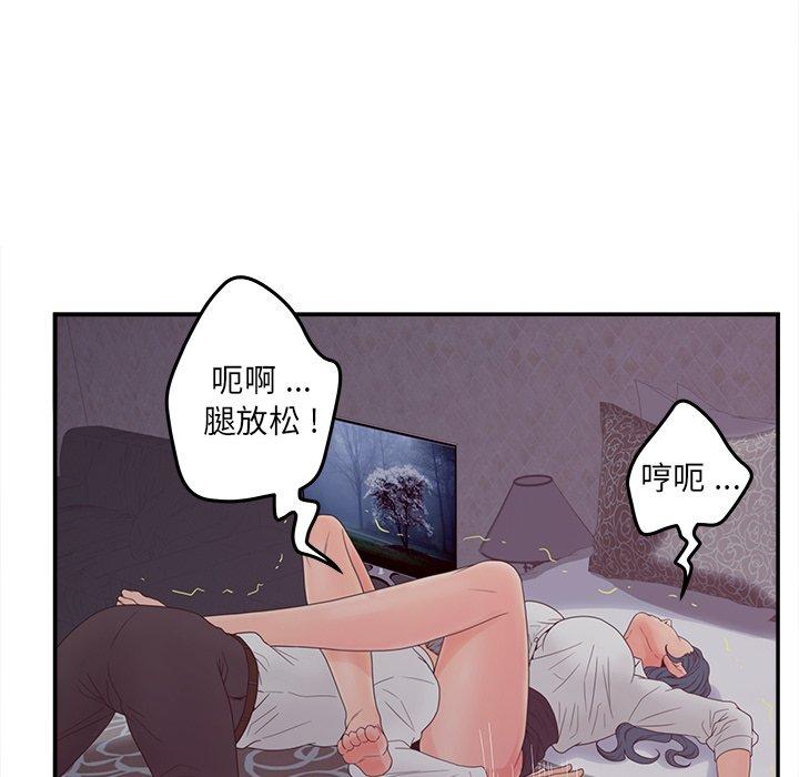 《认养女》漫画 第20话
