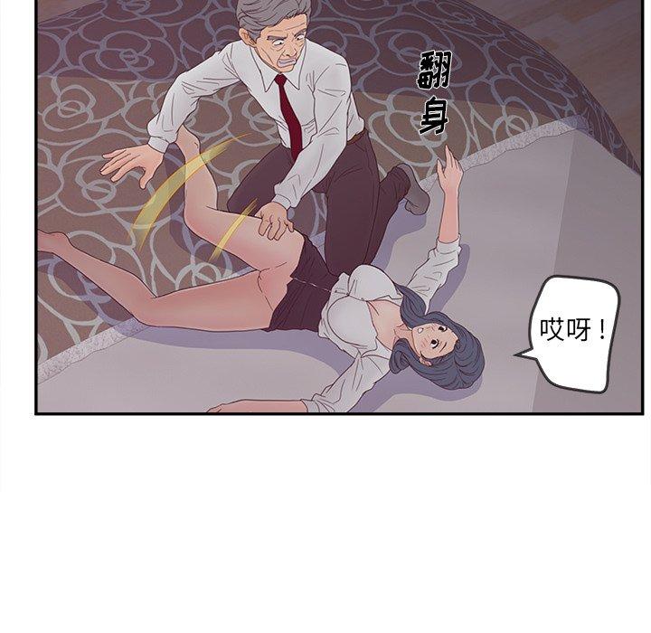 《认养女》漫画 第20话
