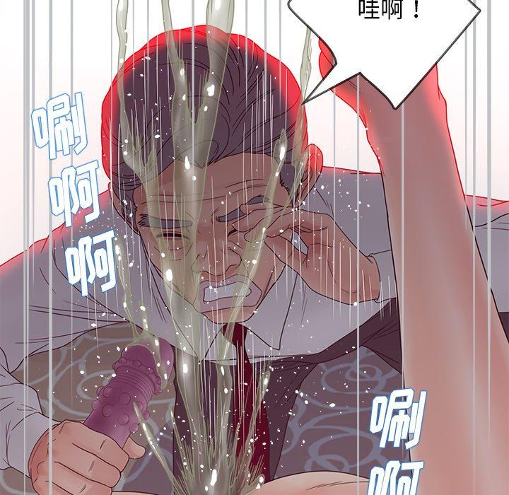 《认养女》漫画 第20话