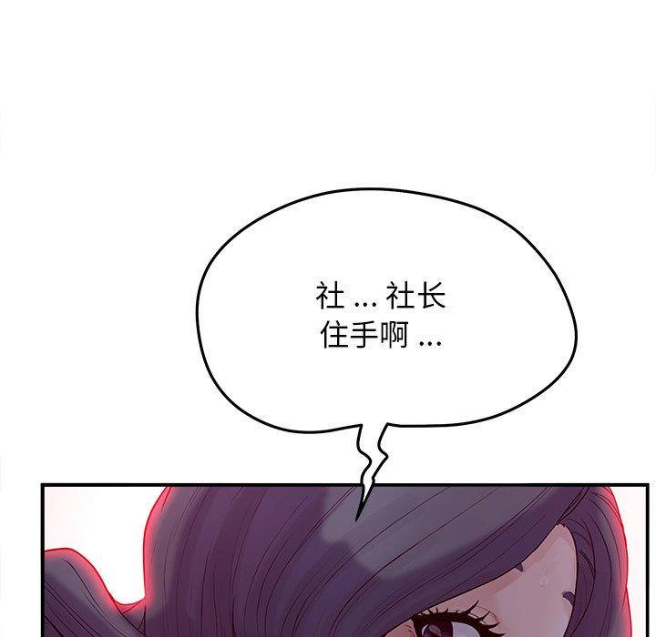 《认养女》漫画 第20话