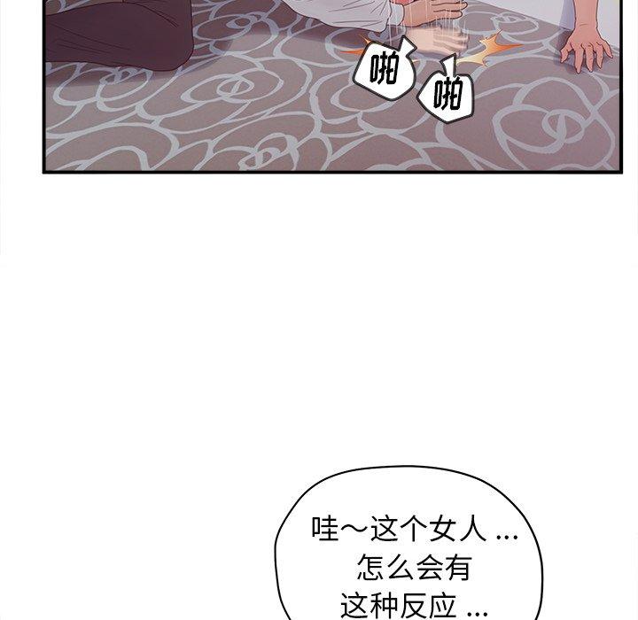 《认养女》漫画 第20话