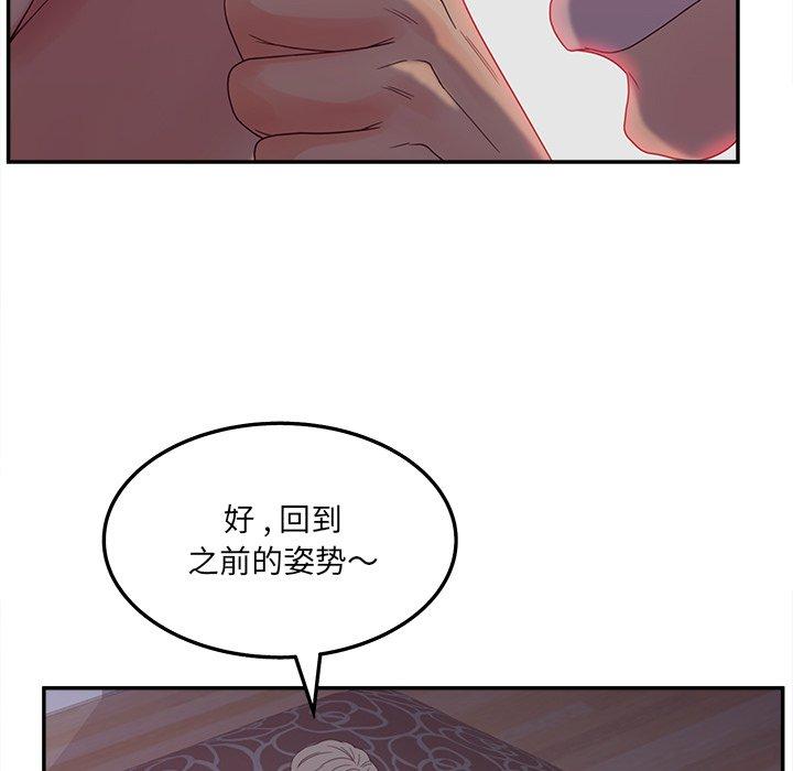 《认养女》漫画 第20话