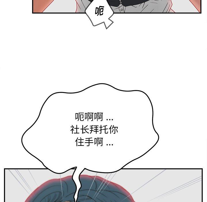《认养女》漫画 第20话