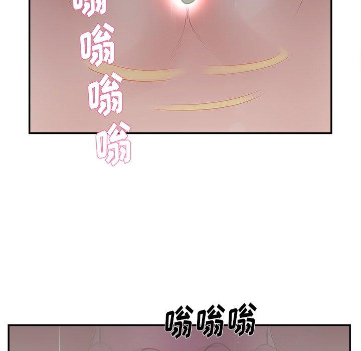 《认养女》漫画 第20话