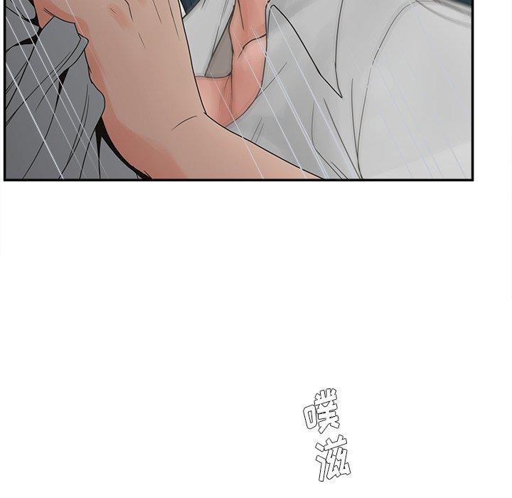 《认养女》漫画 第20话