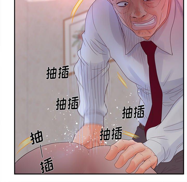 《认养女》漫画 第20话