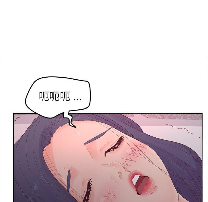 《认养女》漫画 第20话