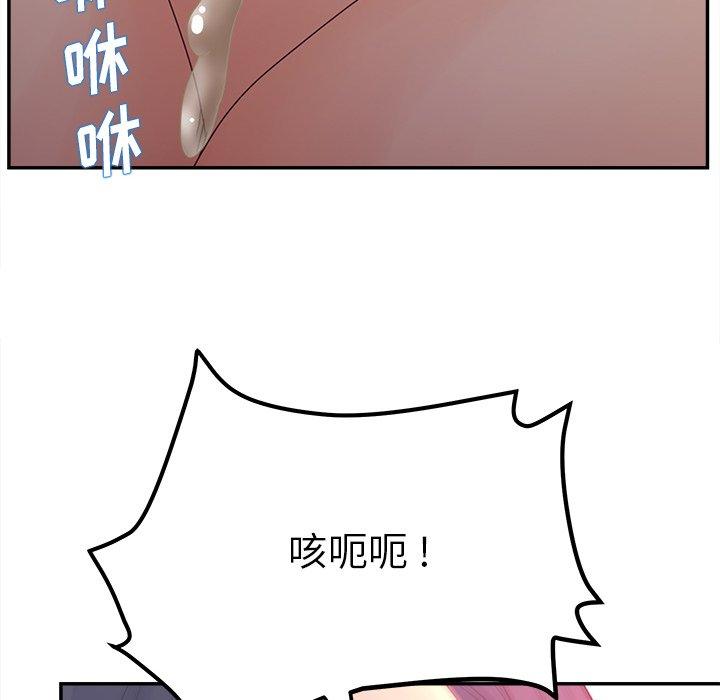 《认养女》漫画 第20话