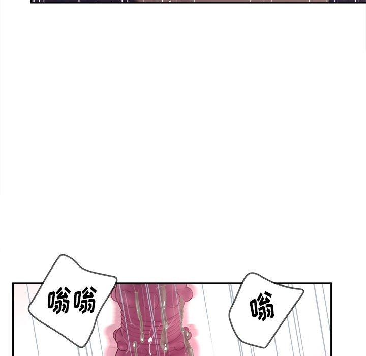 《认养女》漫画 第20话
