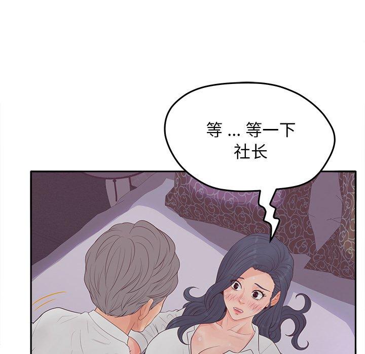 《认养女》漫画 第20话