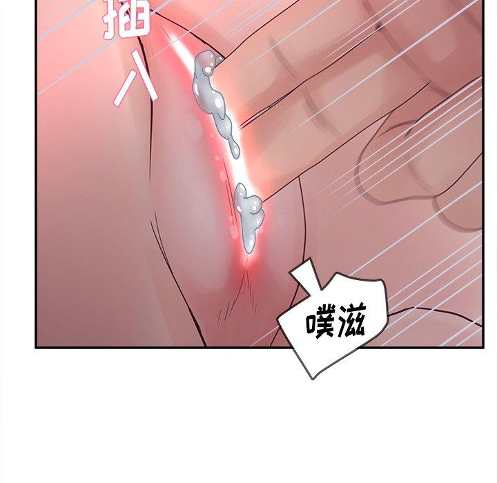 《认养女》漫画 第20话