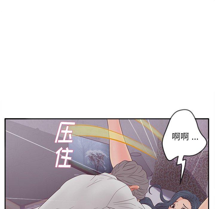 《认养女》漫画 第20话