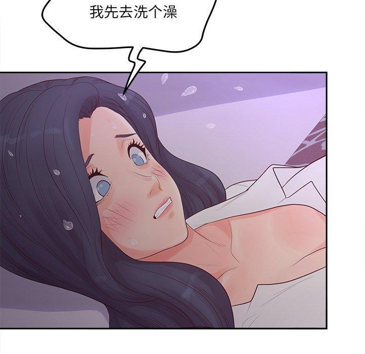 《认养女》漫画 第20话