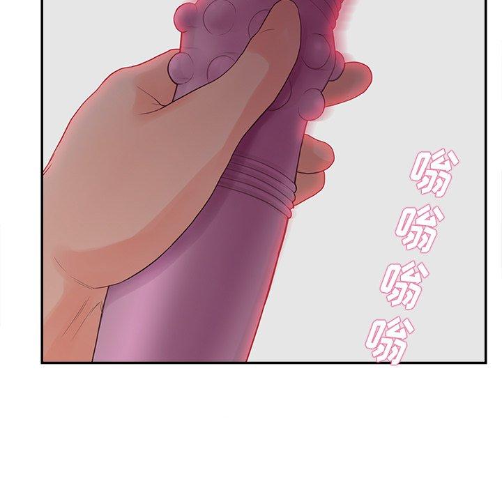 《认养女》漫画 第20话