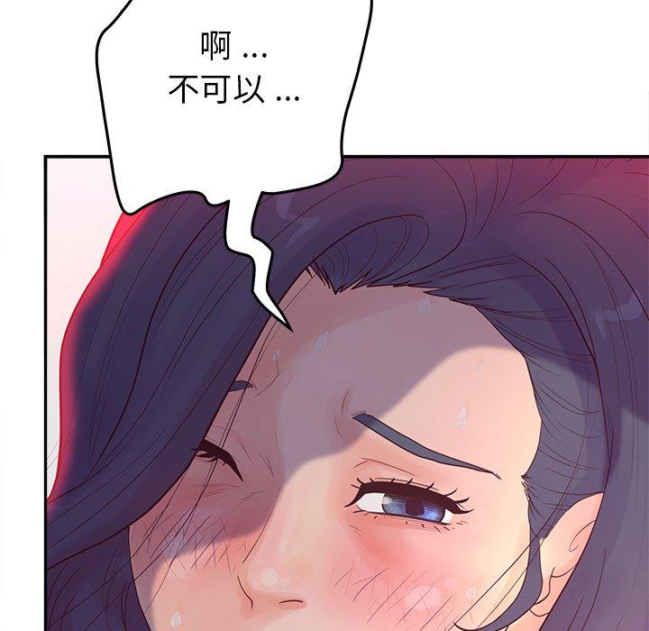 《认养女》漫画 第20话