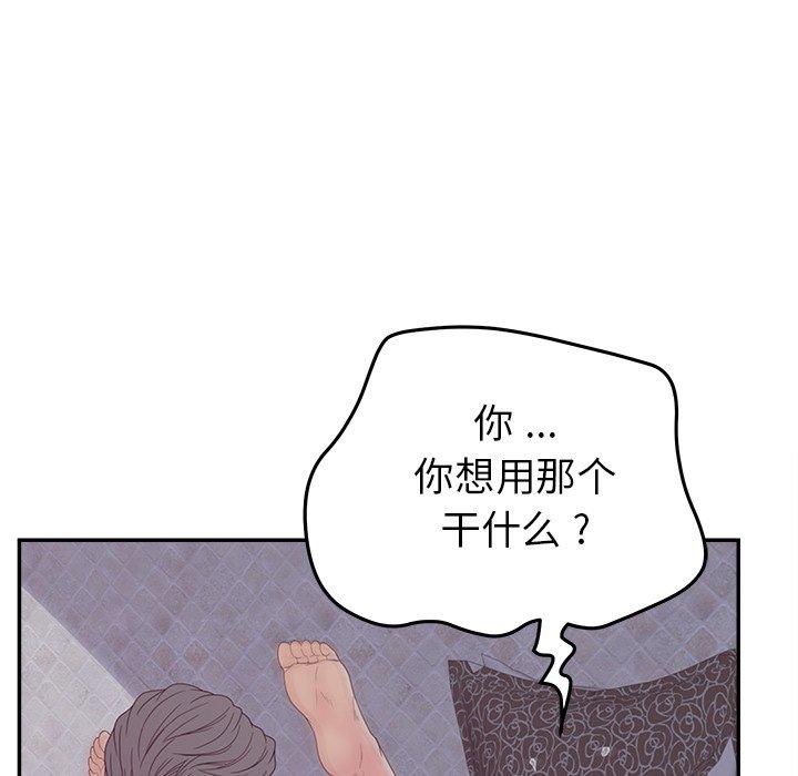 《认养女》漫画 第20话