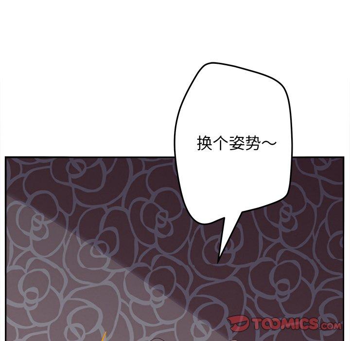 《认养女》漫画 第20话