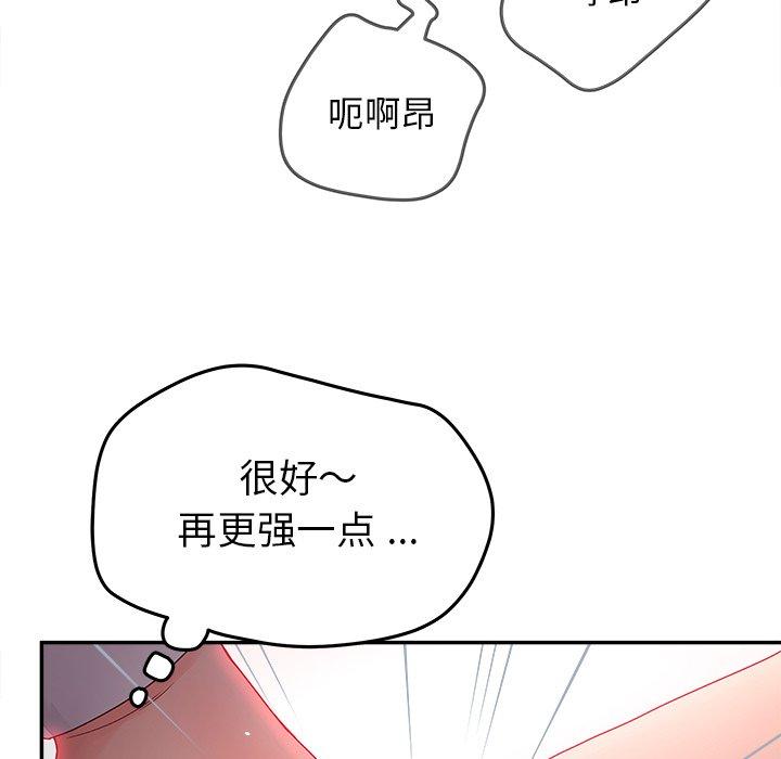 《认养女》漫画 第20话