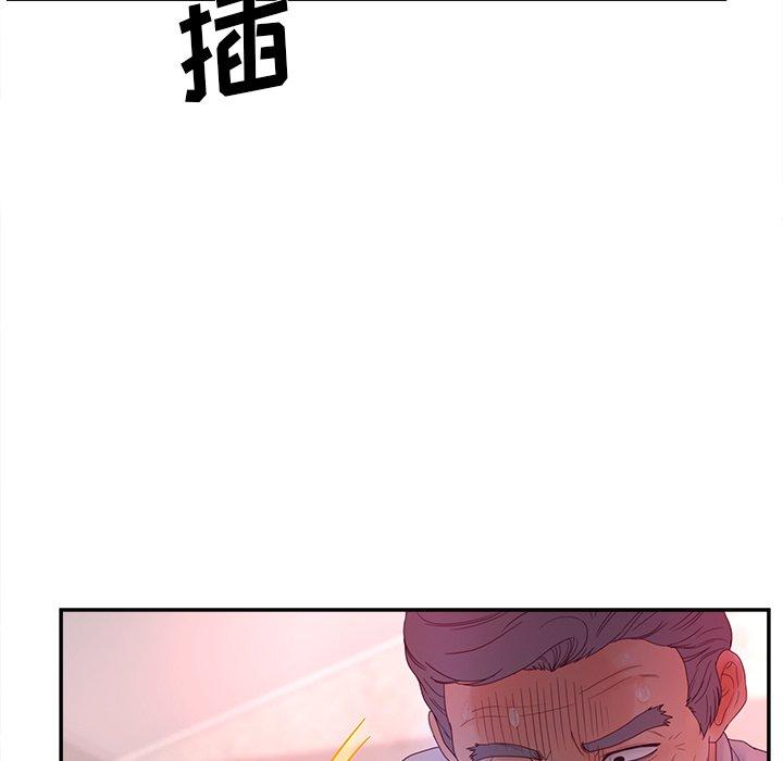《认养女》漫画 第20话