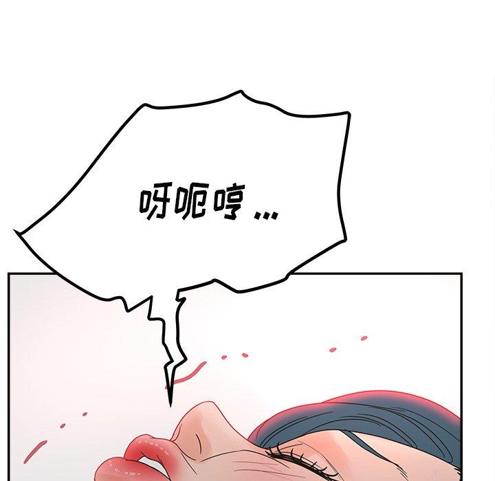 《认养女》漫画 第20话