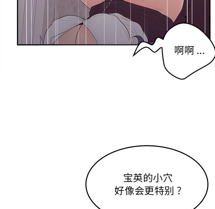 《认养女》漫画 第20话