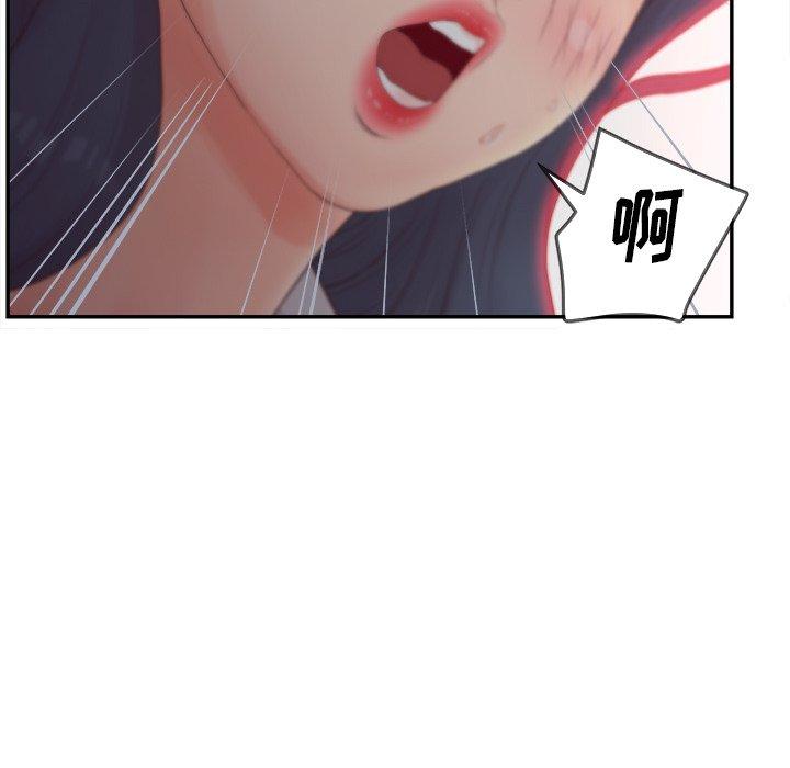 《认养女》漫画 第20话